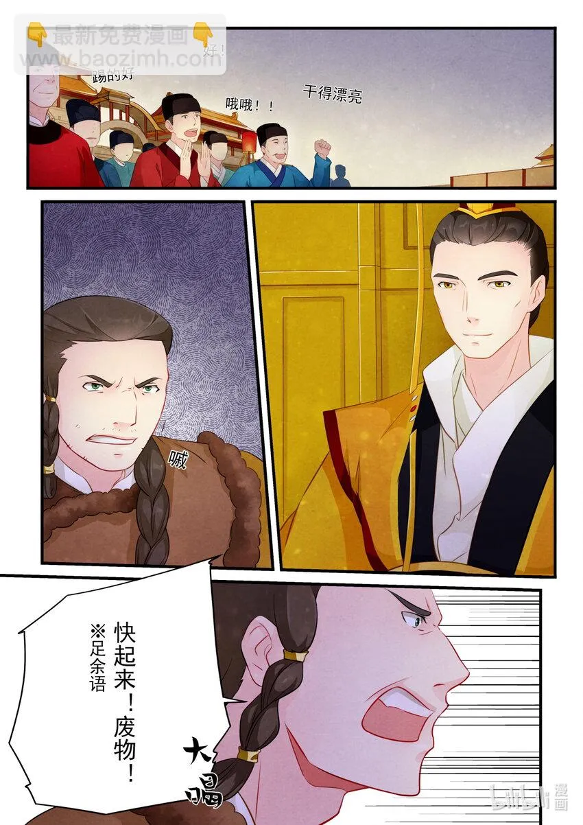 18 对战 第13页