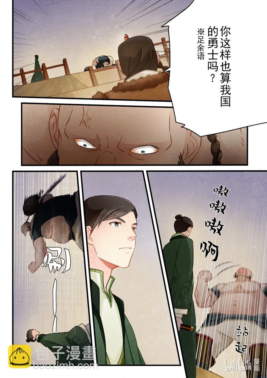 18 对战 第14页