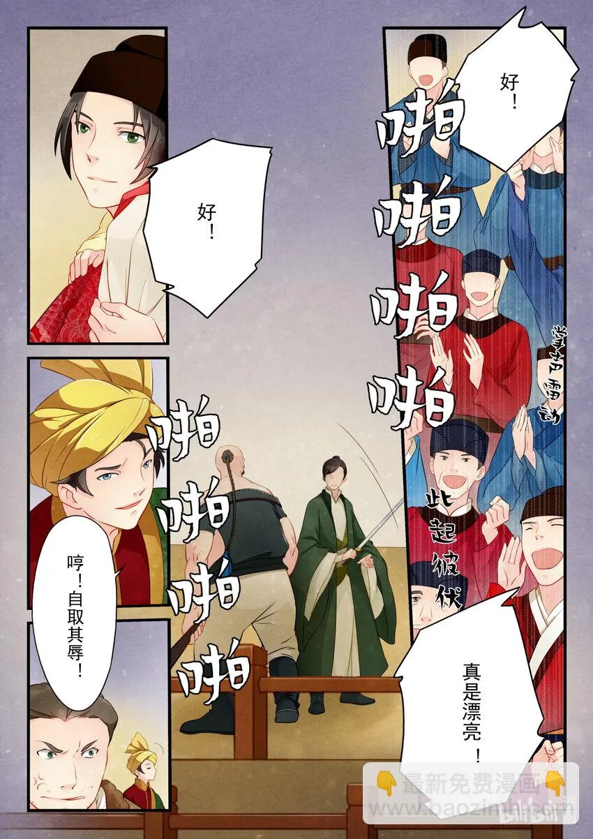 18 对战 第16页
