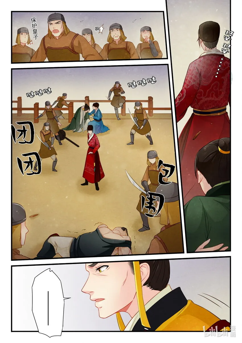 18 对战 第20页