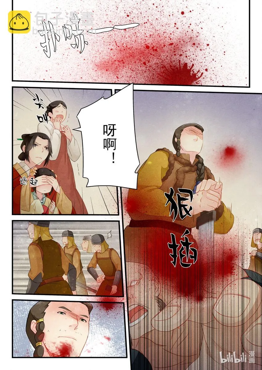 18 对战 第21页