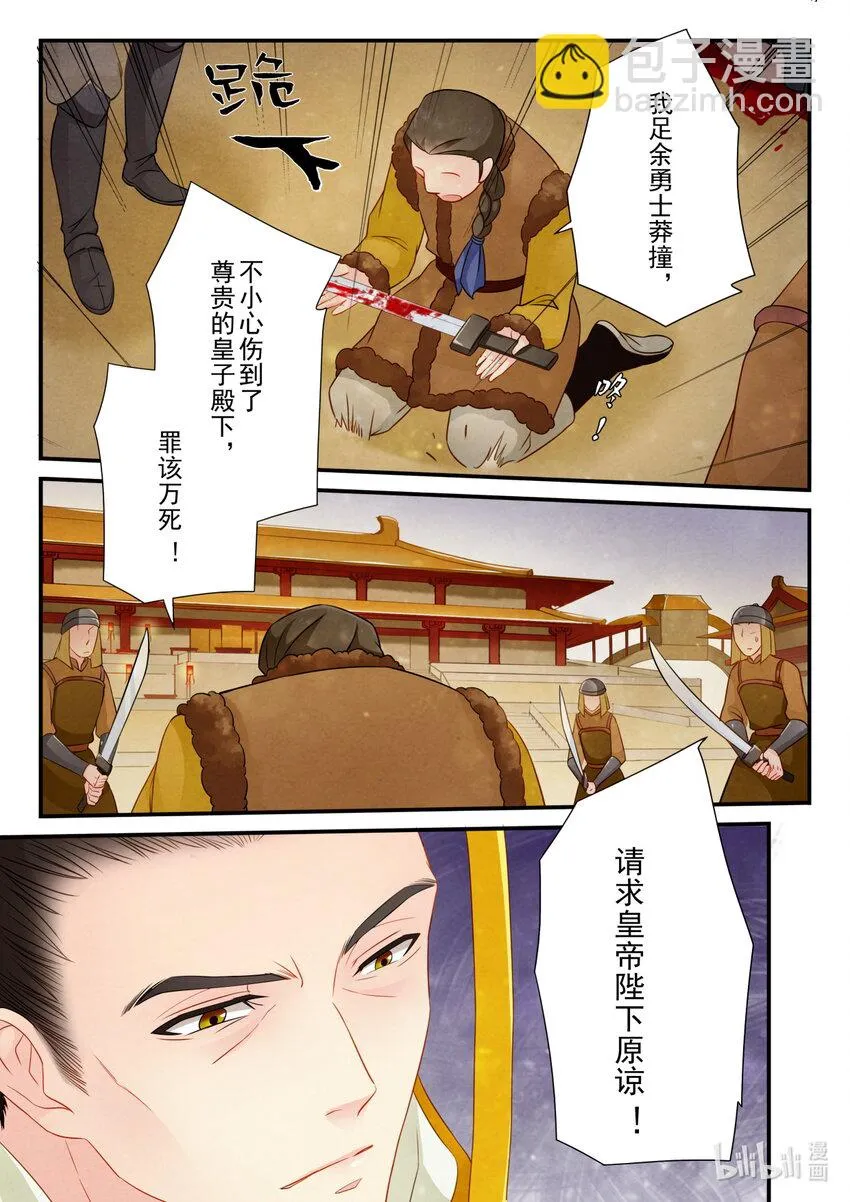 18 对战 第22页