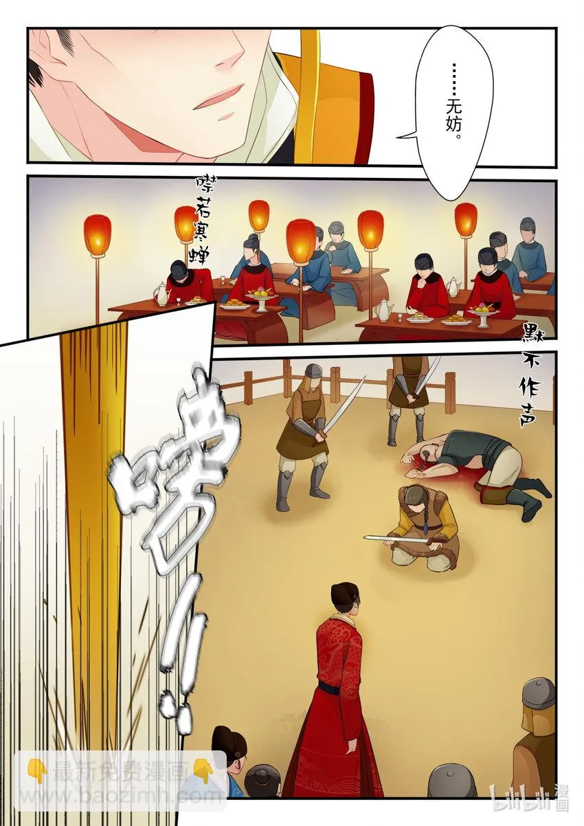 18 对战 第23页