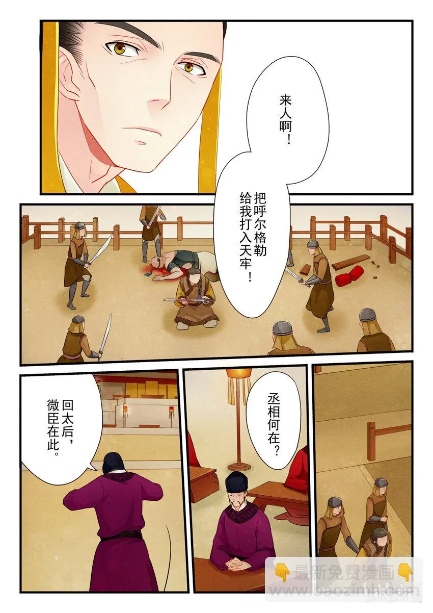 18 对战 第25页