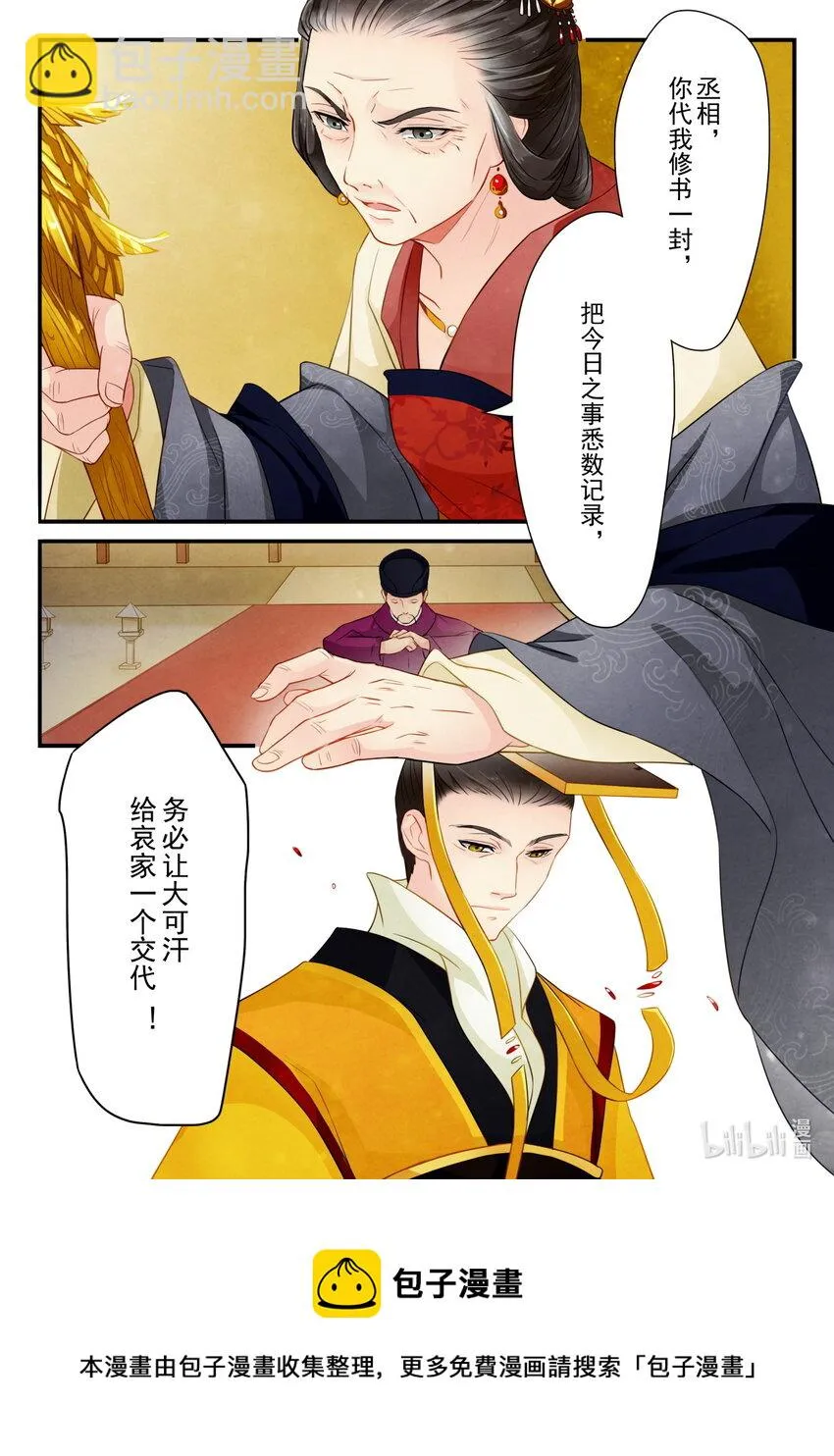 18 对战 第26页