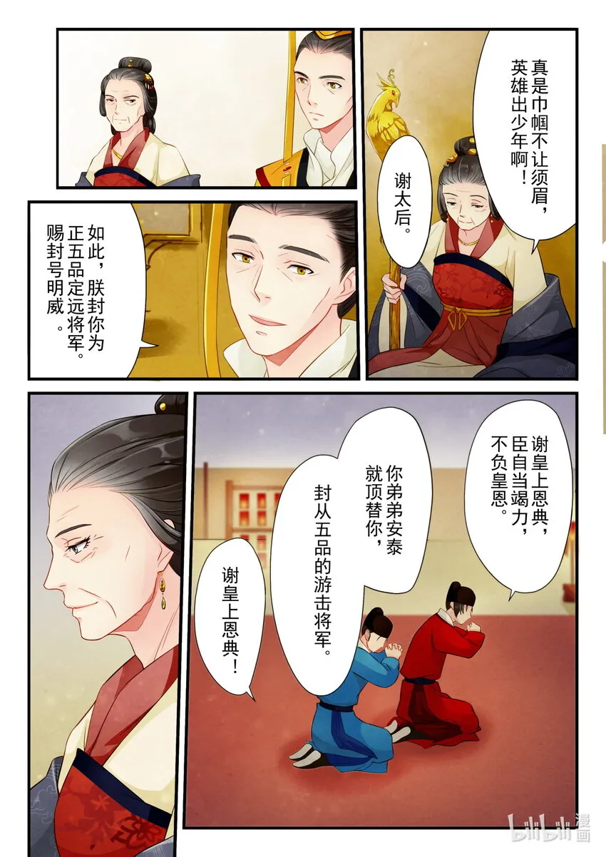 19 指婚 第7页