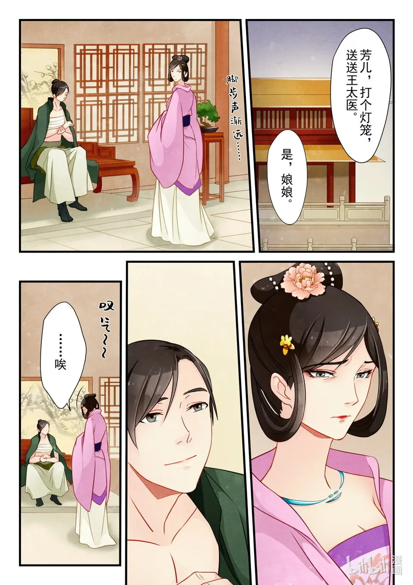 19 指婚 第13页