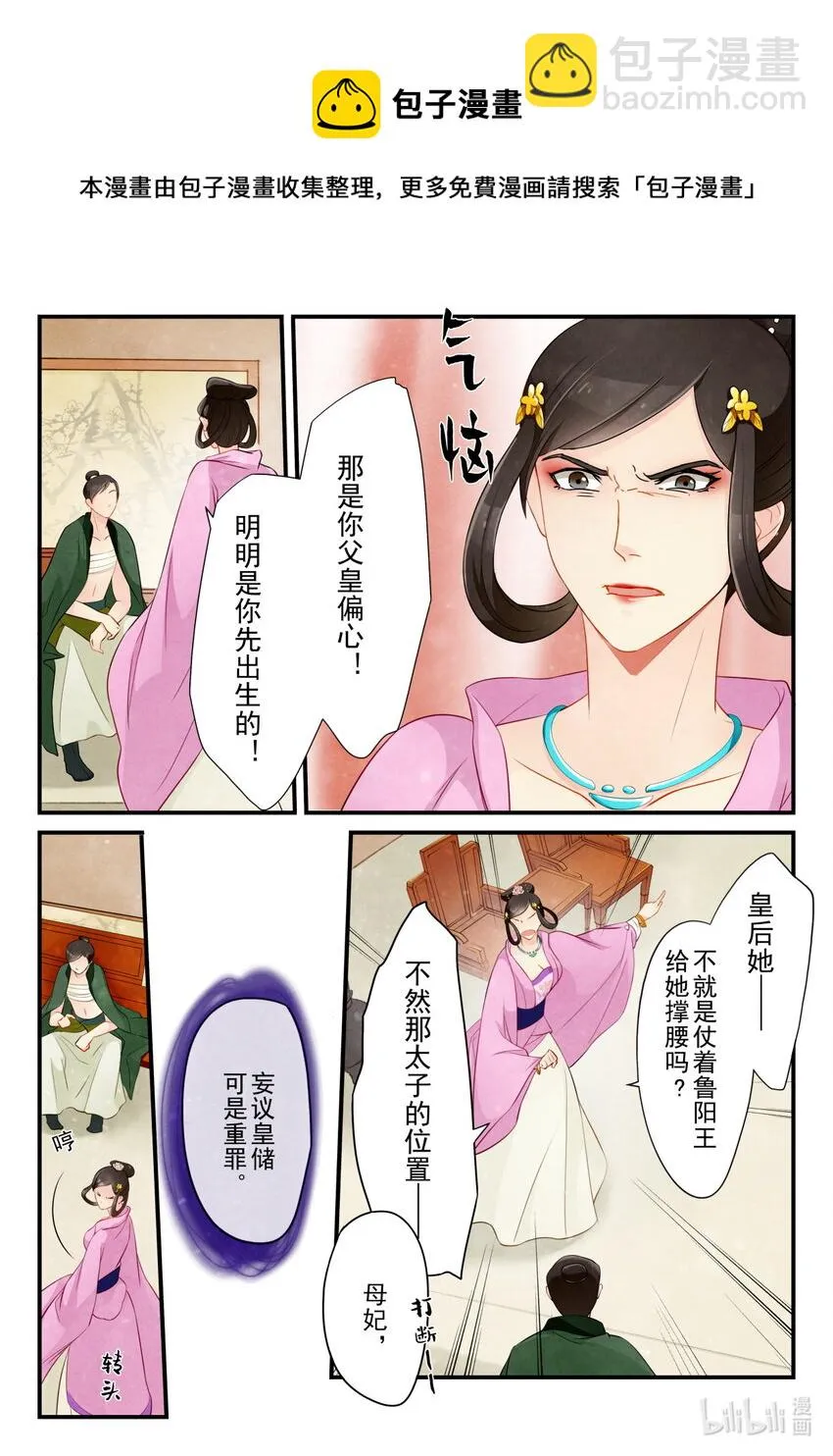 19 指婚 第16页