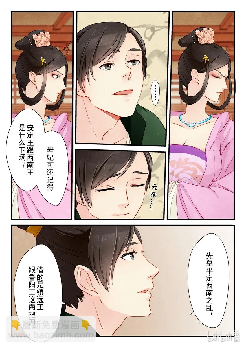 19 指婚 第17页