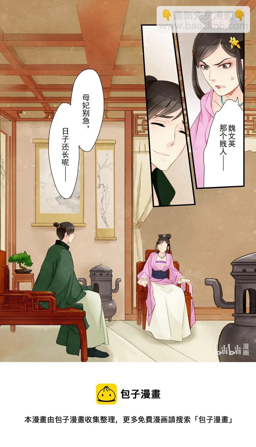 19 指婚 第20页