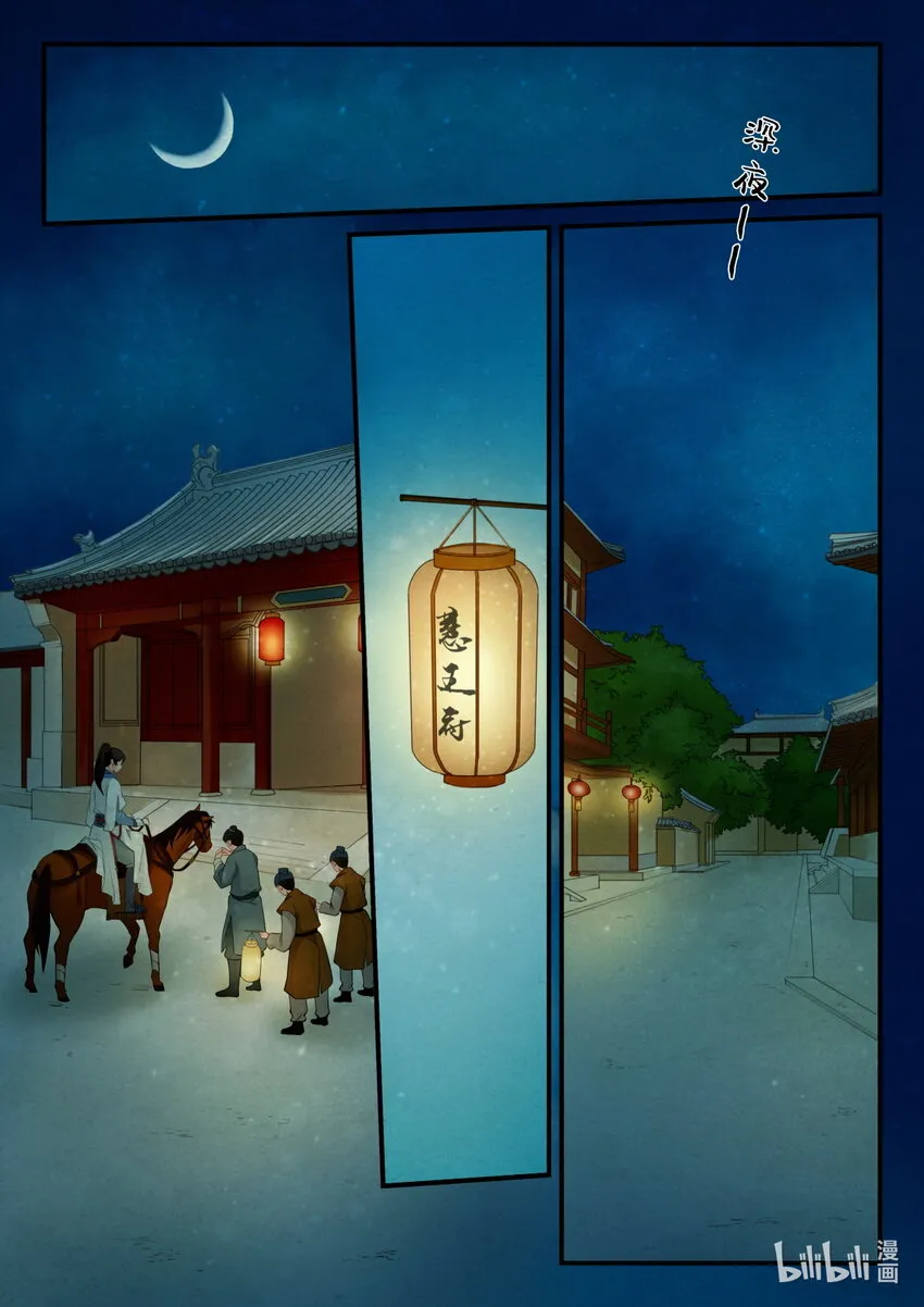 20 太后 第3页