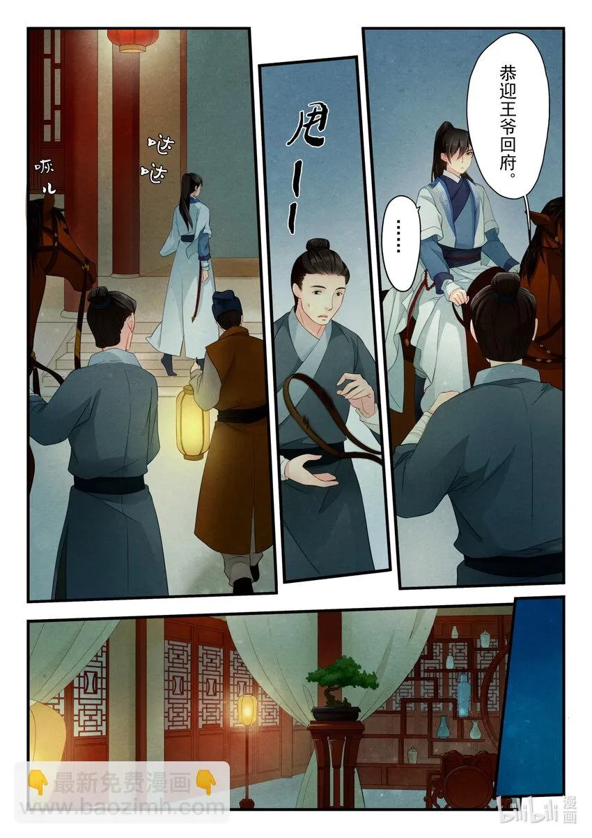 20 太后 第4页