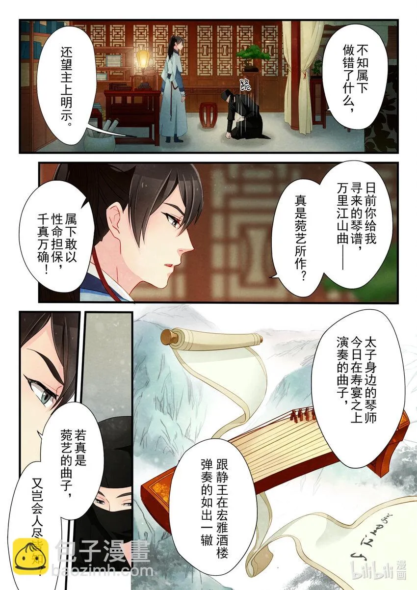 20 太后 第6页