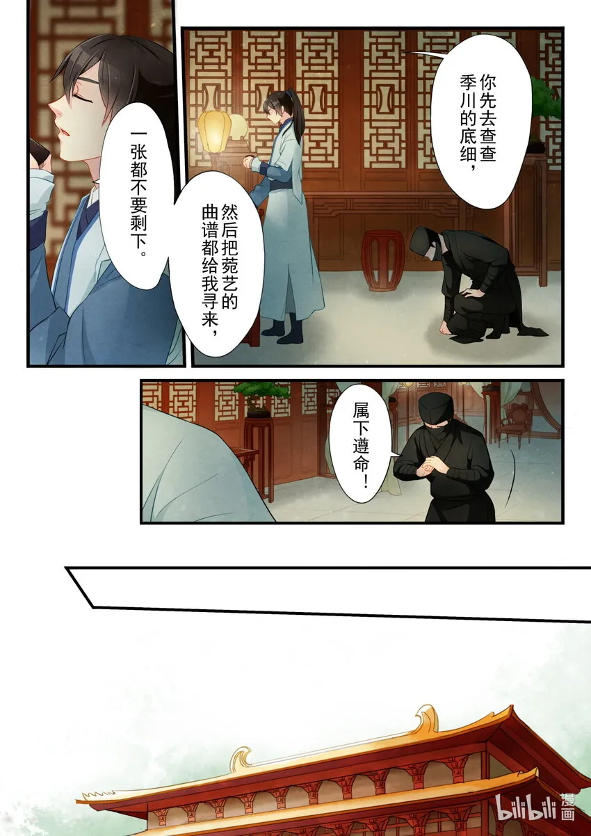 20 太后 第10页