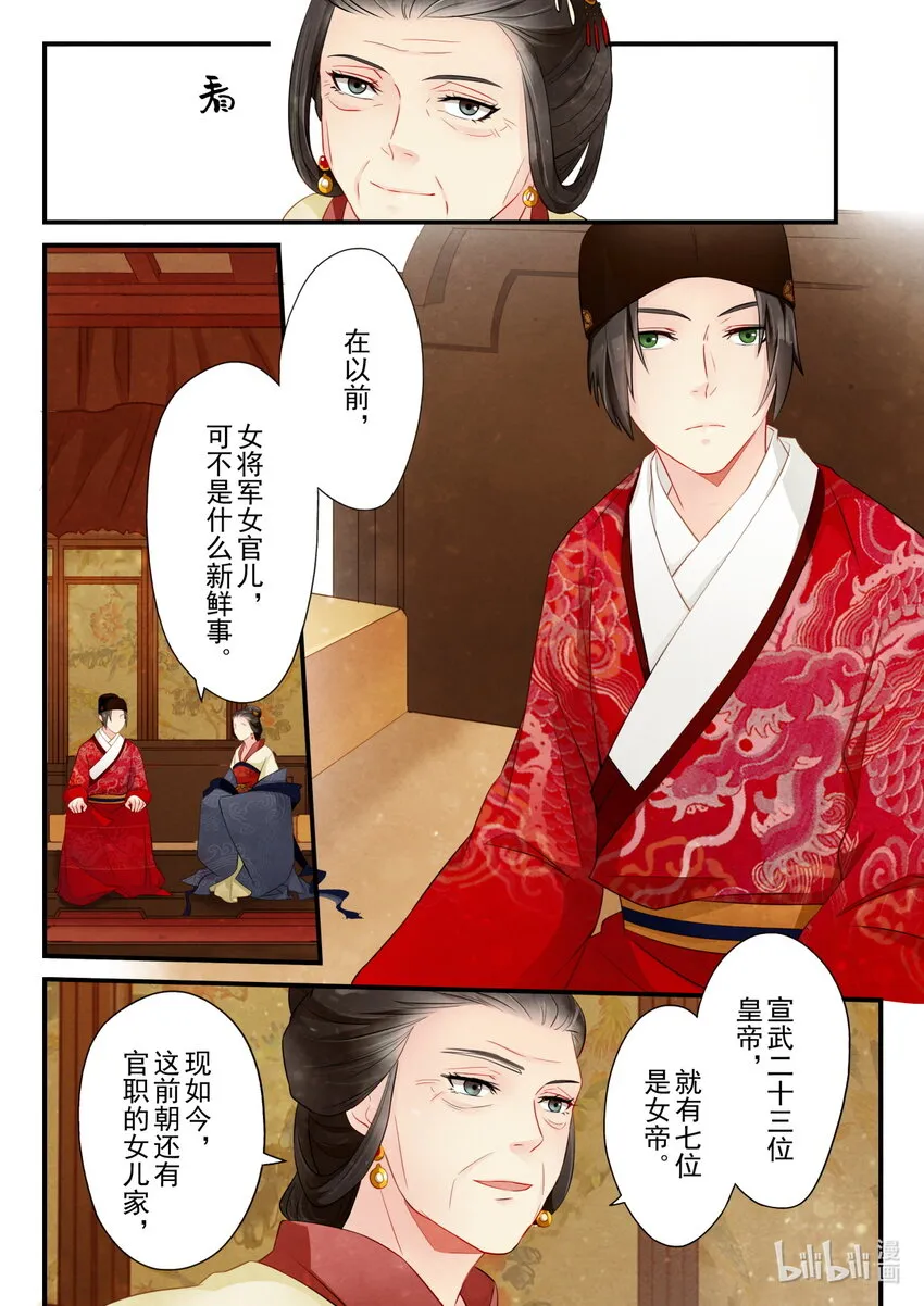 20 太后 第13页
