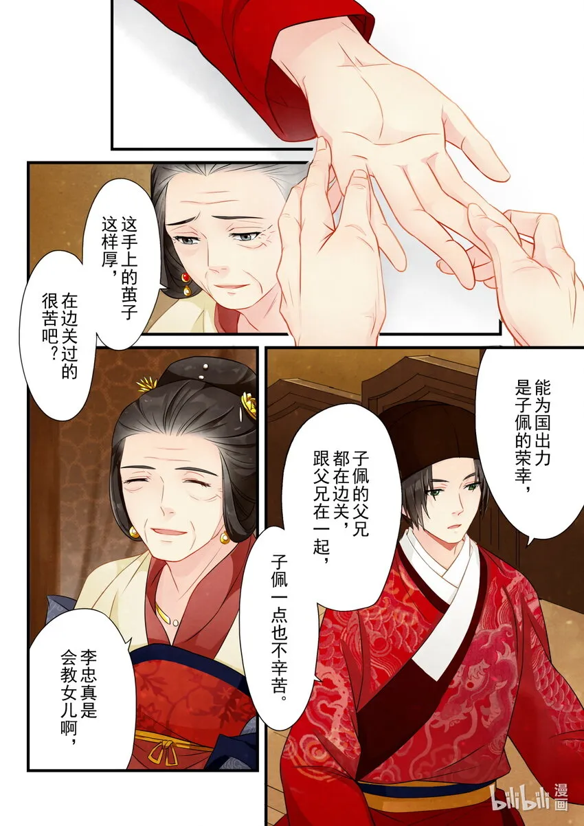 20 太后 第15页