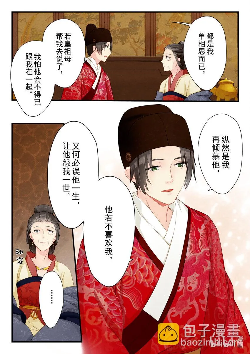 20 太后 第19页