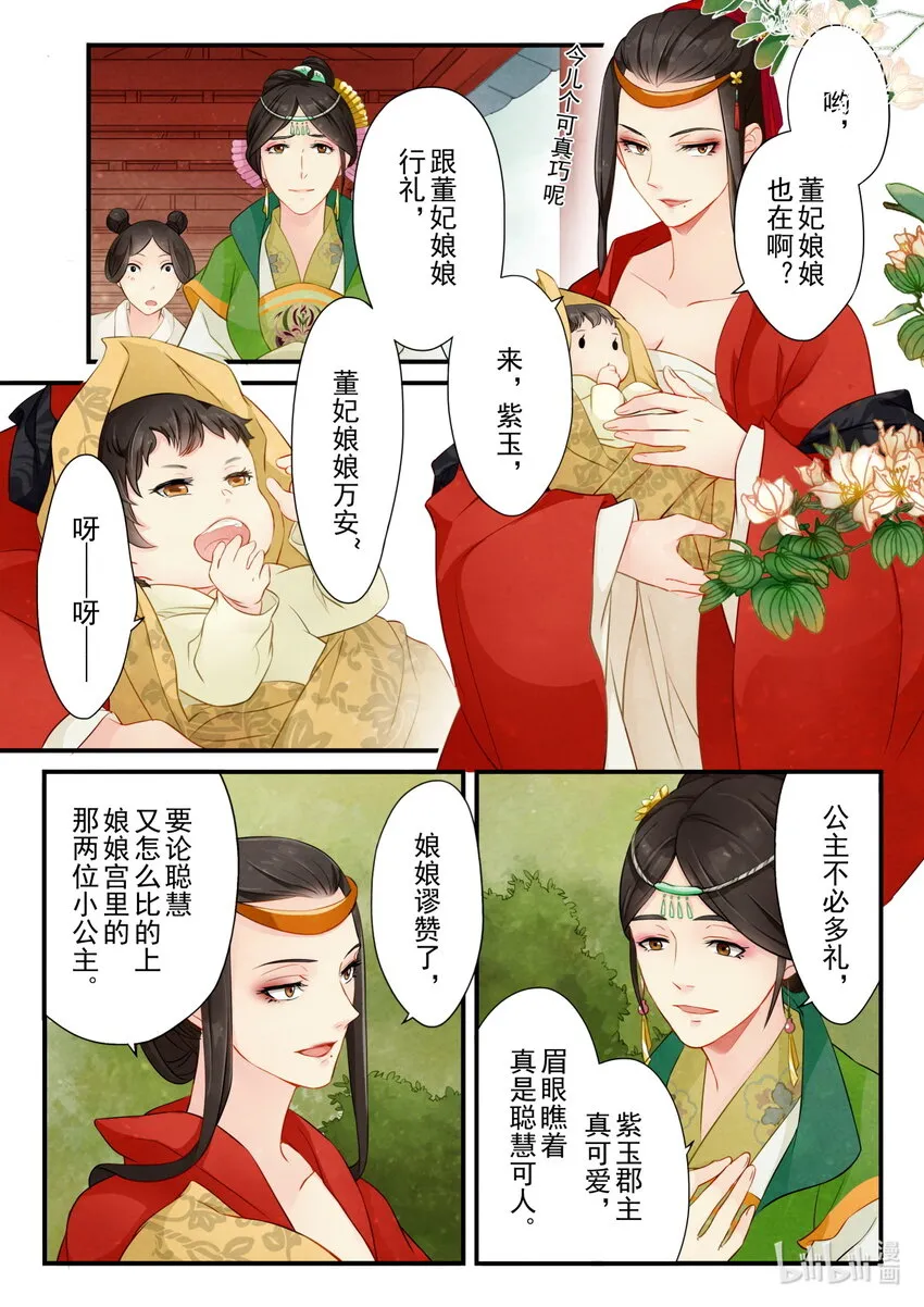21 阻碍 第3页