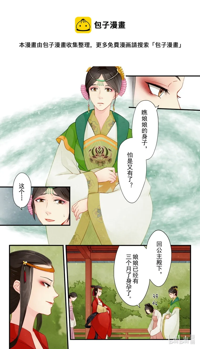 21 阻碍 第4页