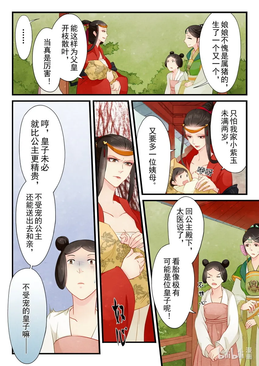 21 阻碍 第5页