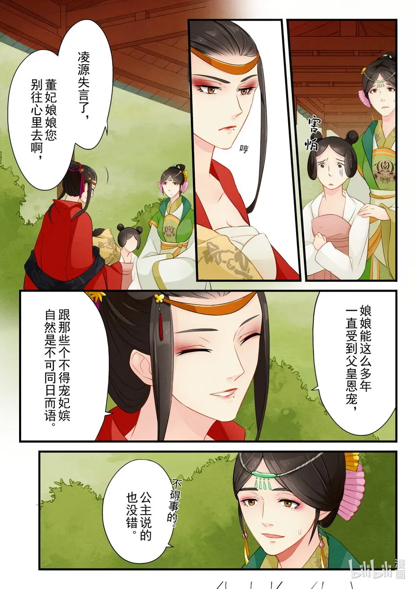 21 阻碍 第6页