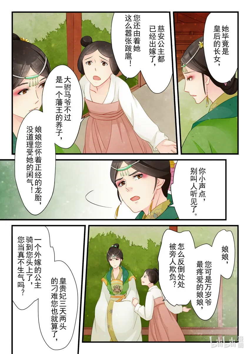 21 阻碍 第9页