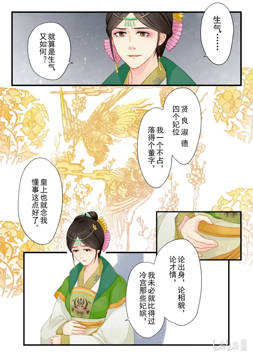 21 阻碍 第10页