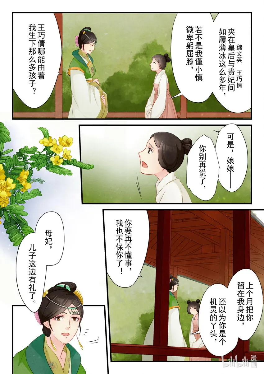 21 阻碍 第11页