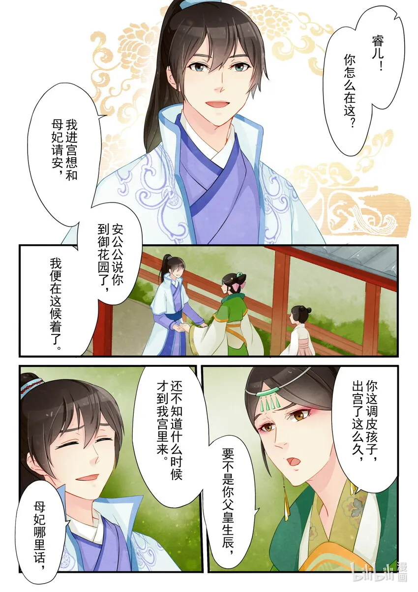 21 阻碍 第12页