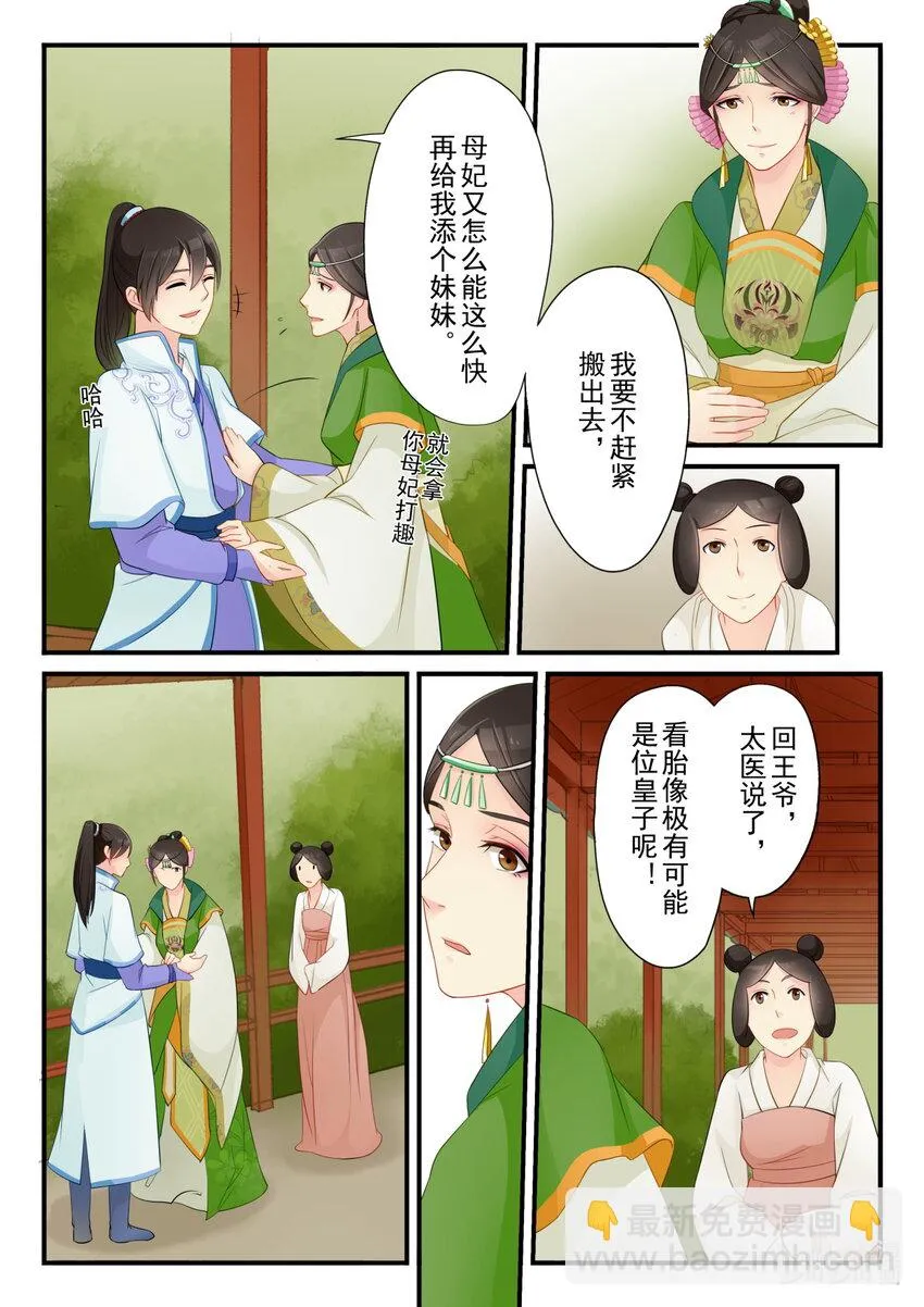 21 阻碍 第13页