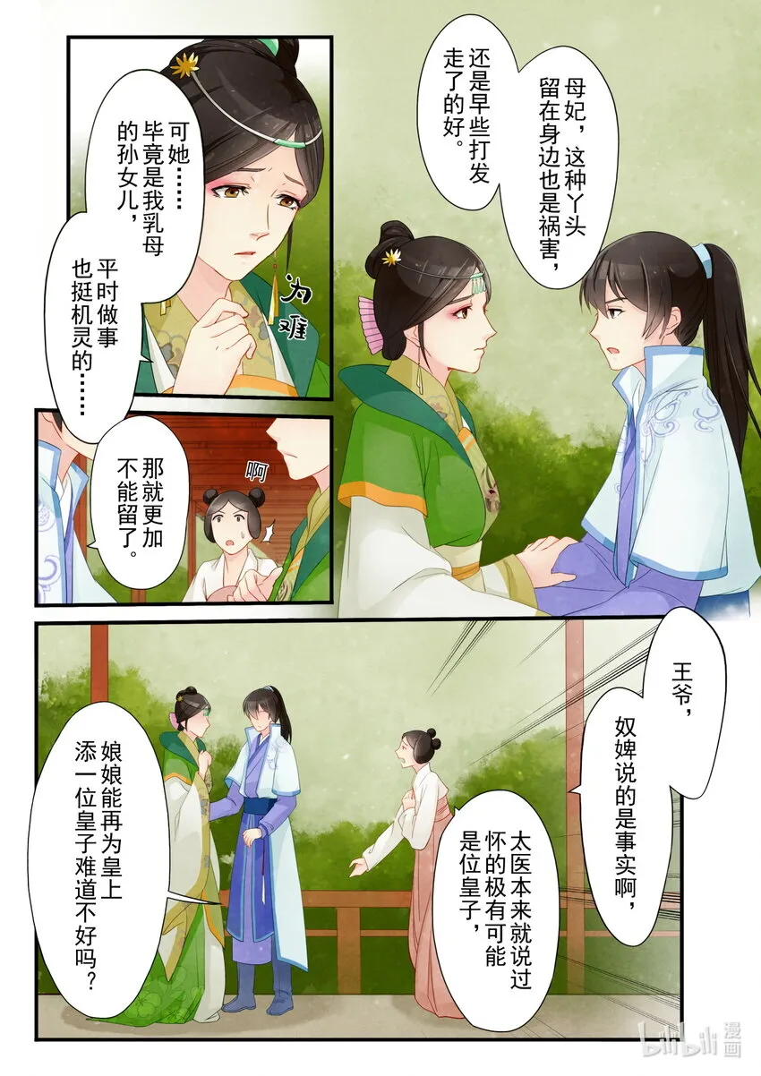 21 阻碍 第15页