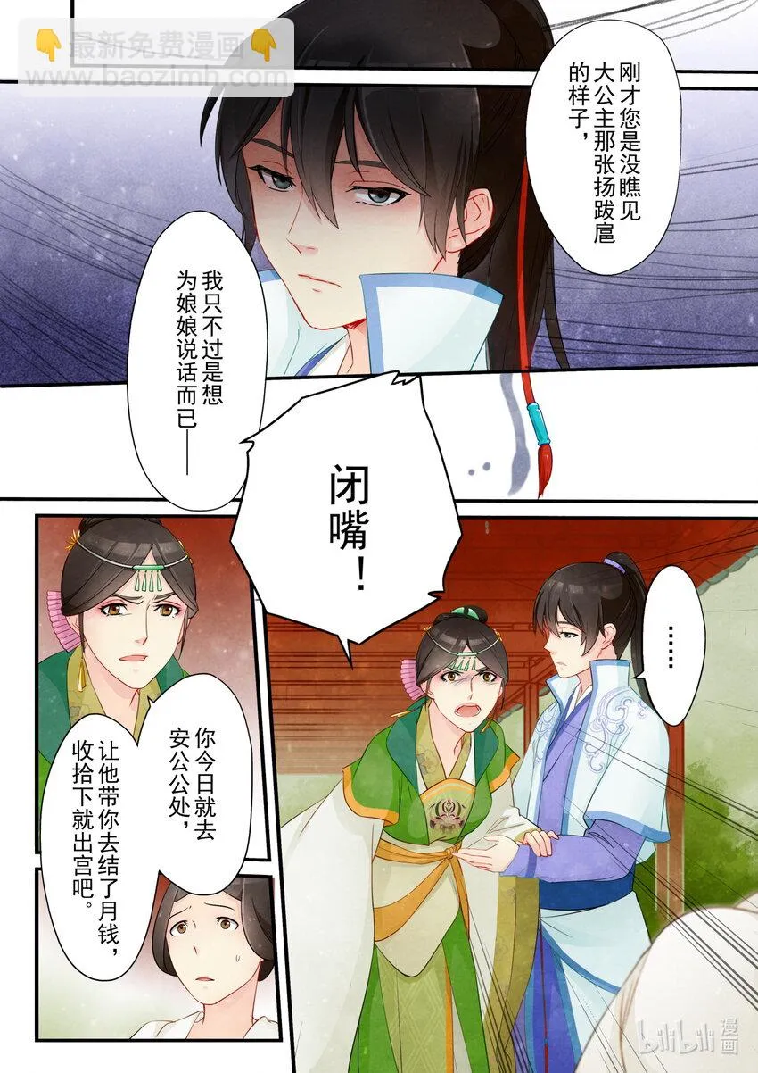 21 阻碍 第16页