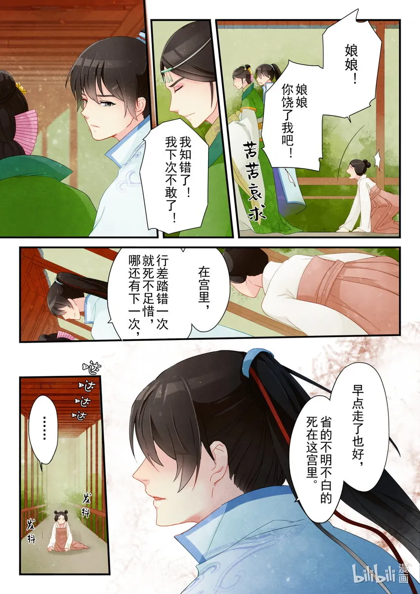 21 阻碍 第17页
