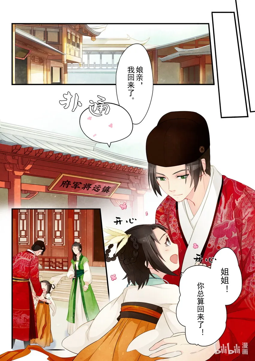 21 阻碍 第18页