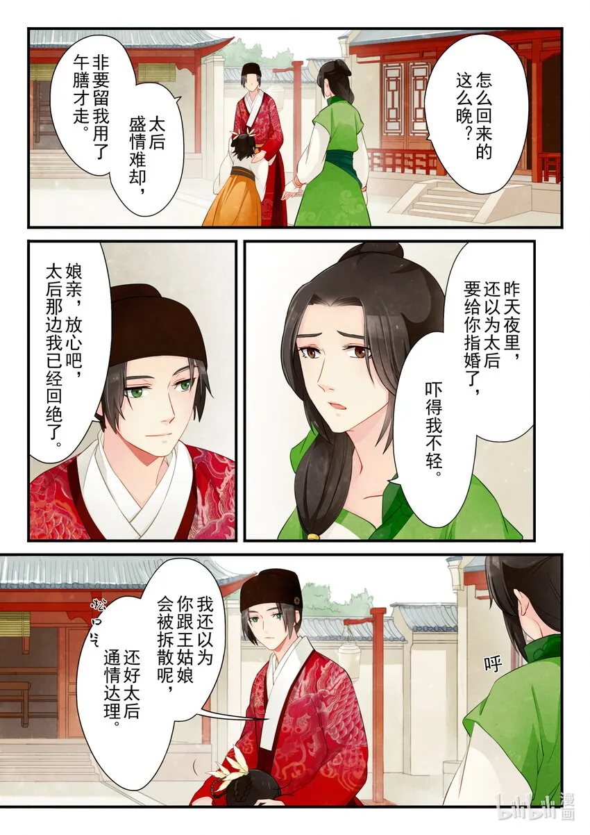 21 阻碍 第19页