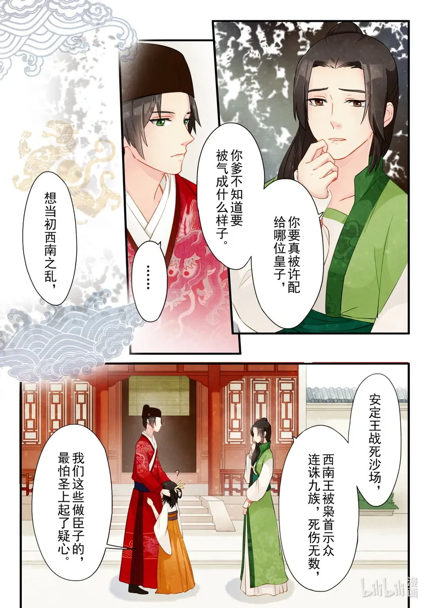 21 阻碍 第20页