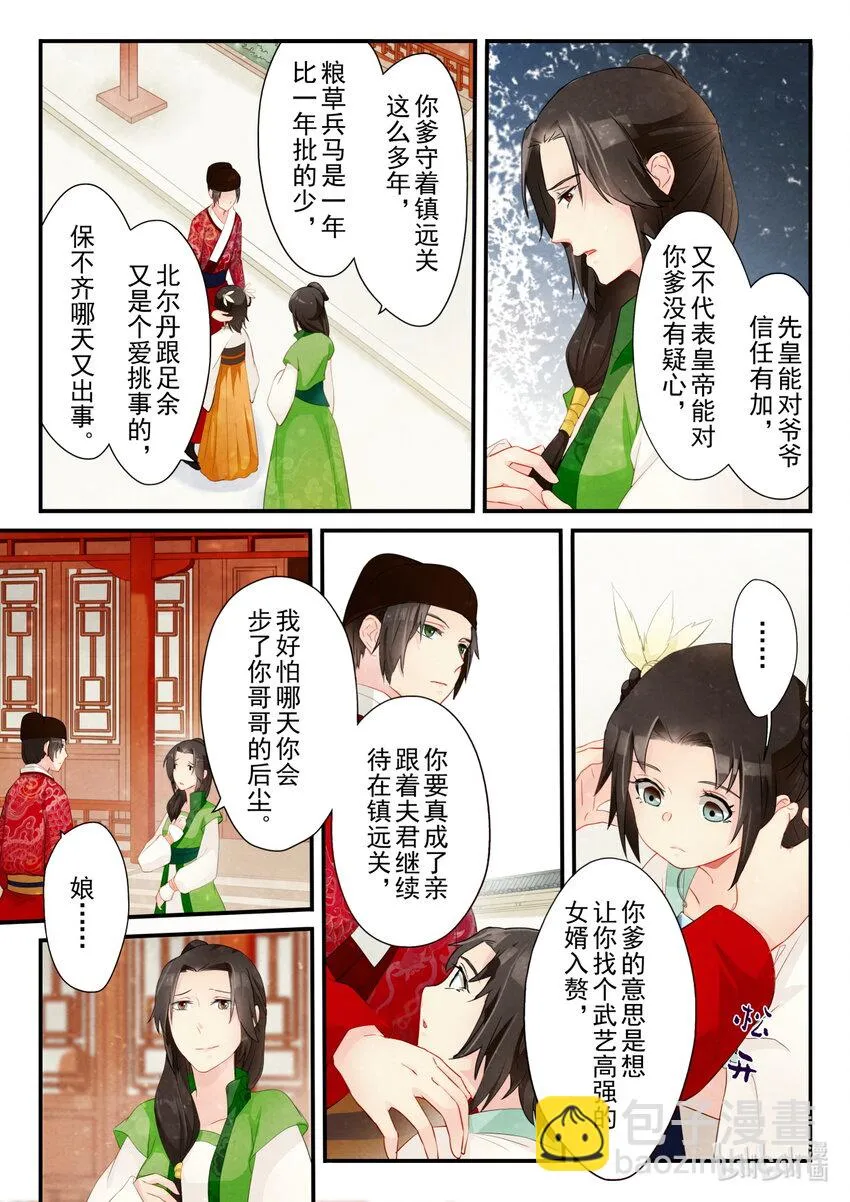 21 阻碍 第21页