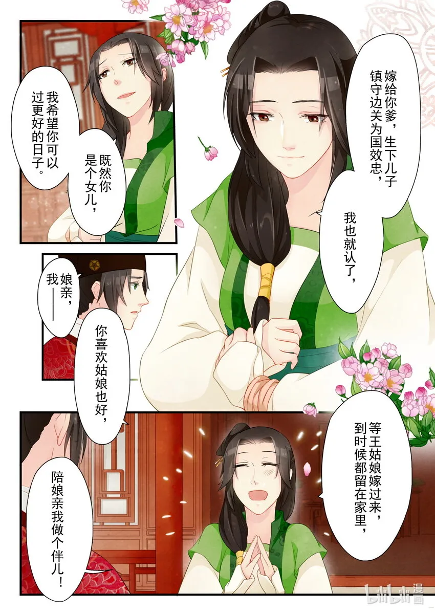 21 阻碍 第22页