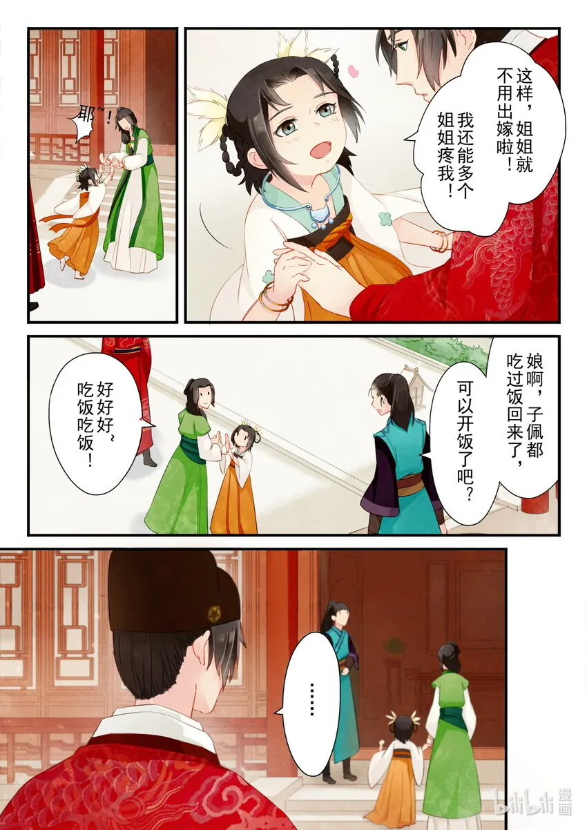 21 阻碍 第23页
