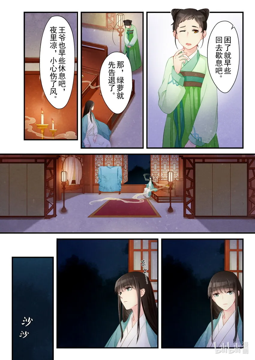 22 心意 第3页