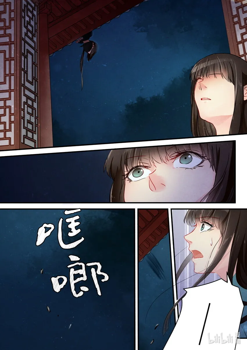 22 心意 第4页