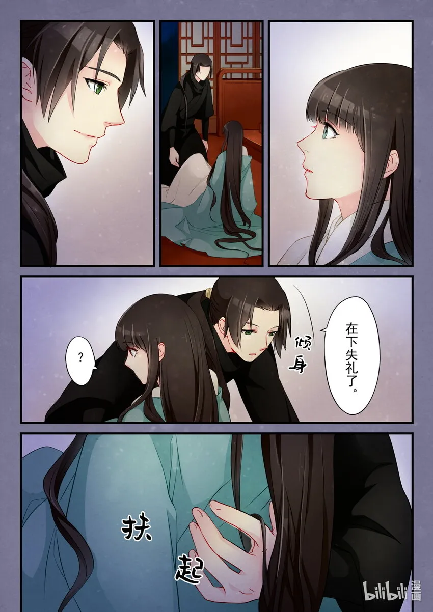 22 心意 第9页