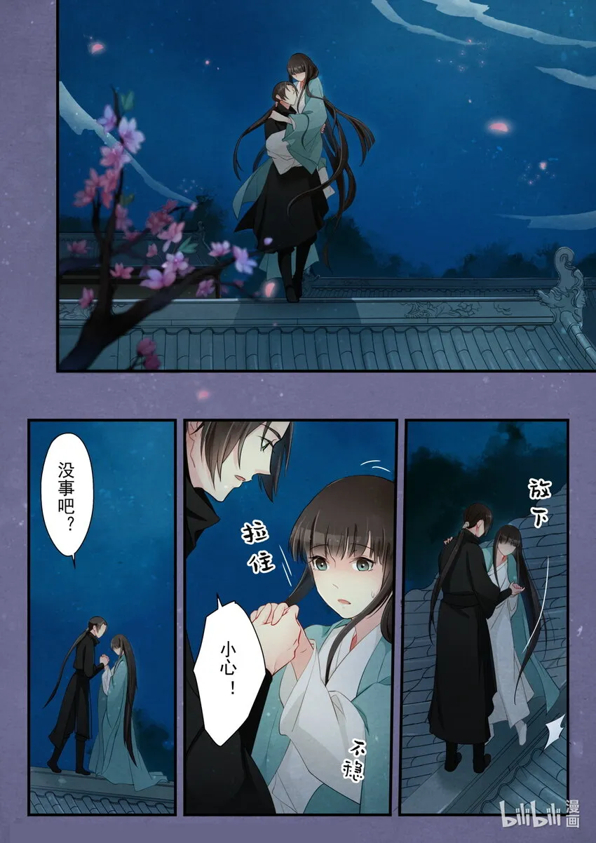 22 心意 第11页