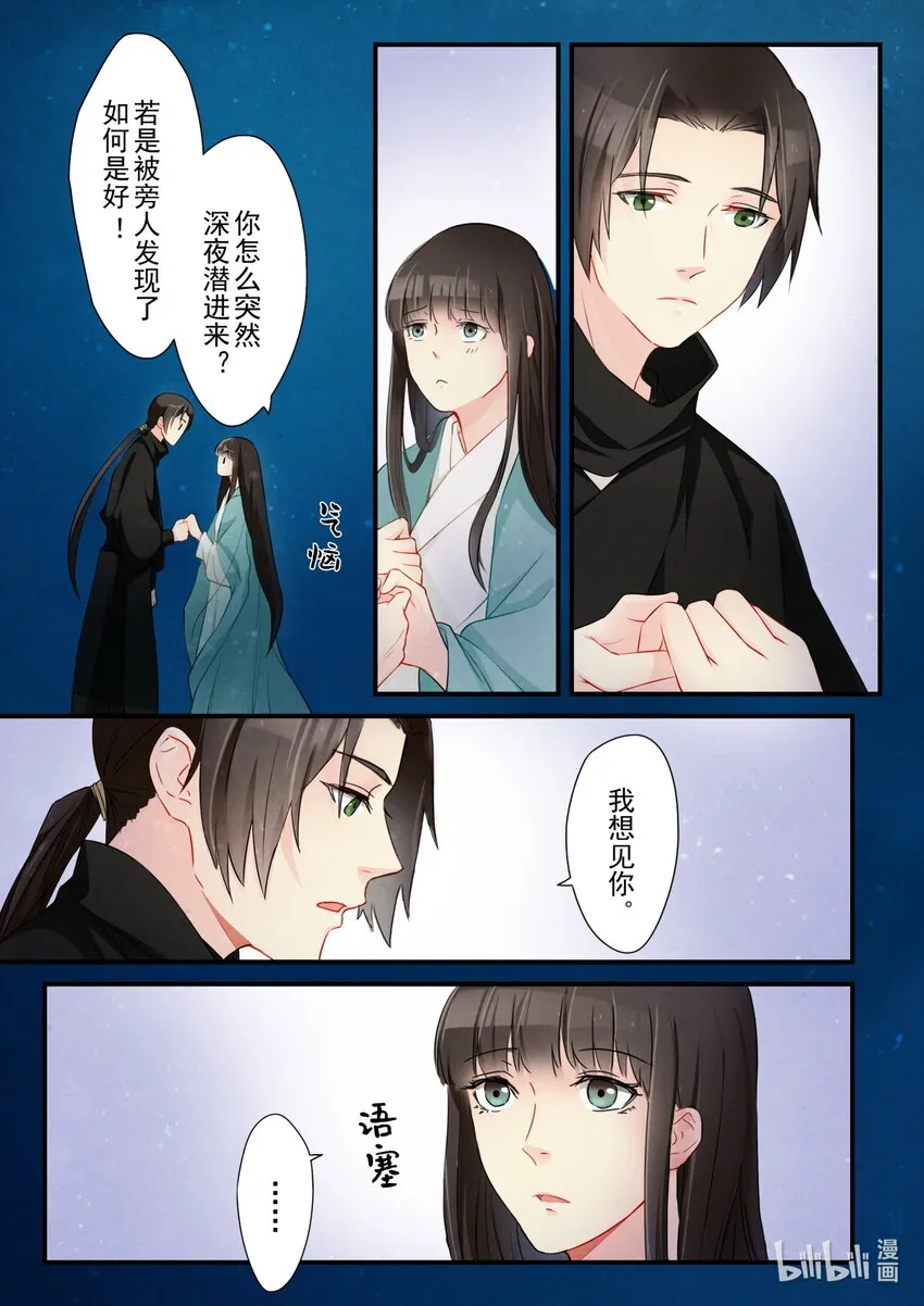 22 心意 第12页