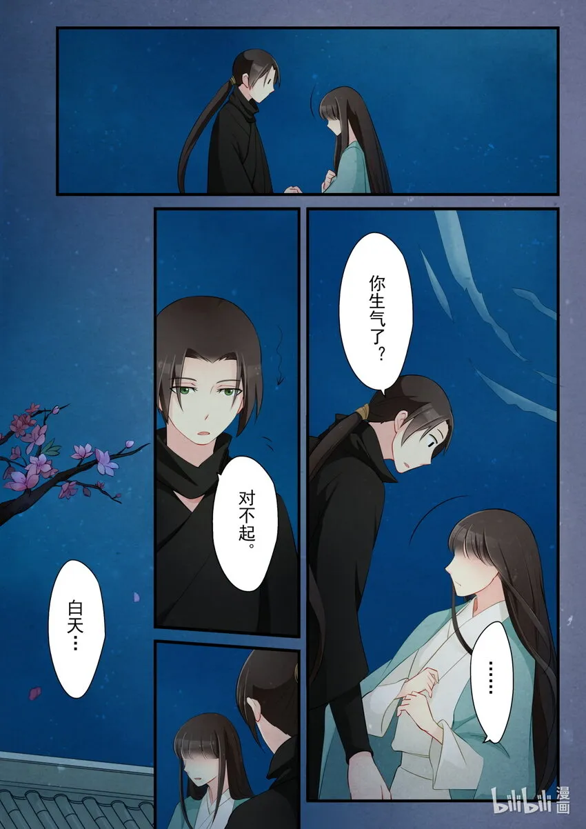 22 心意 第13页