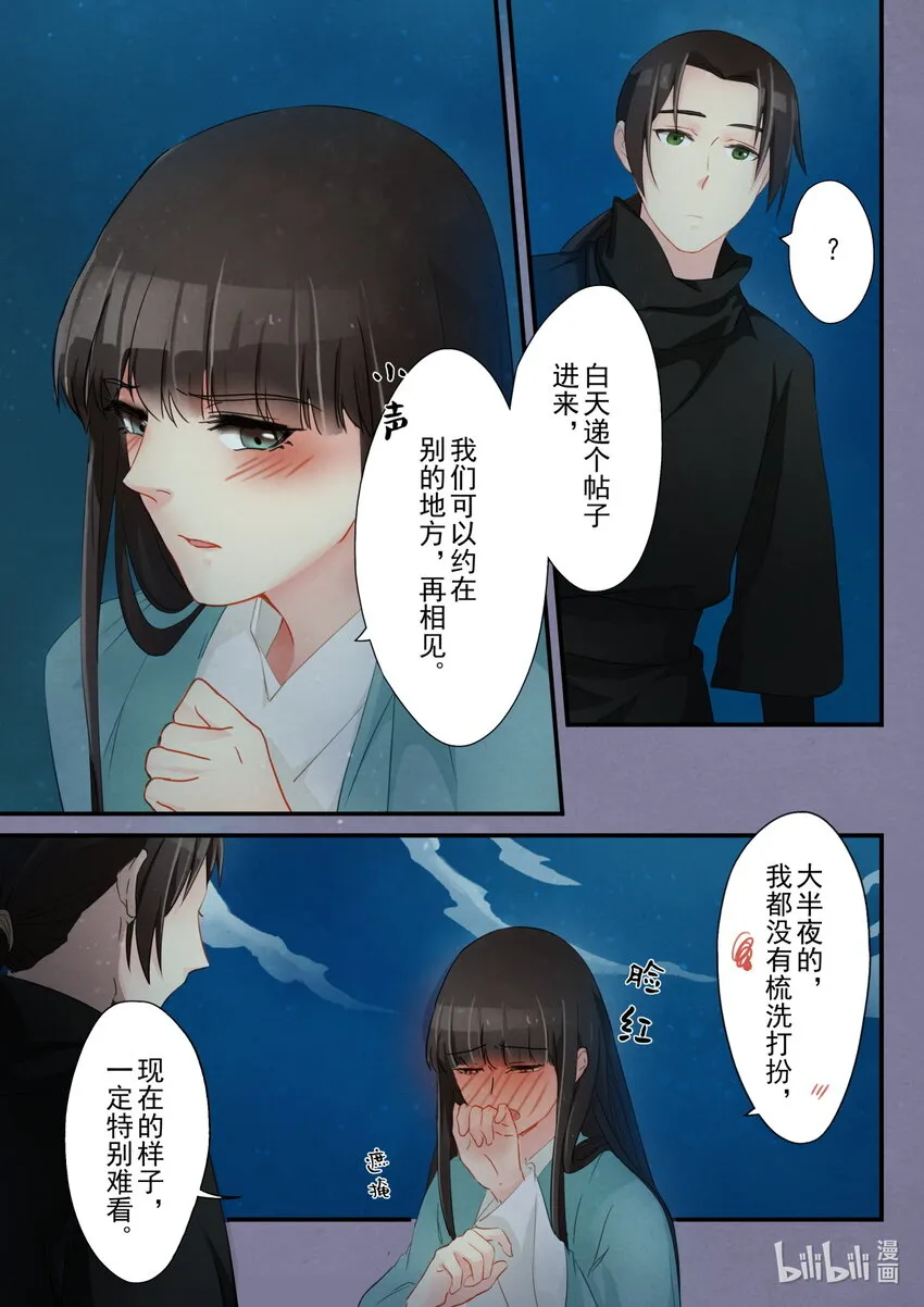 22 心意 第14页