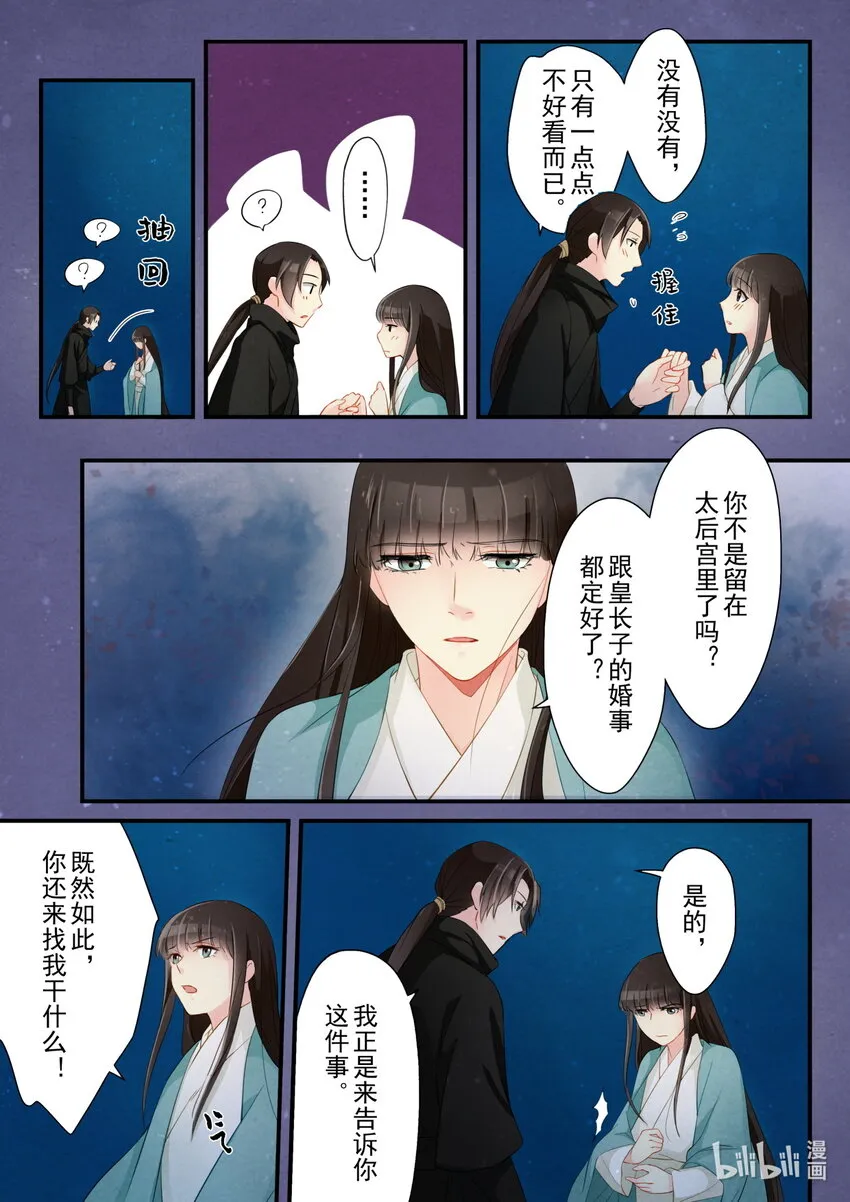 22 心意 第15页