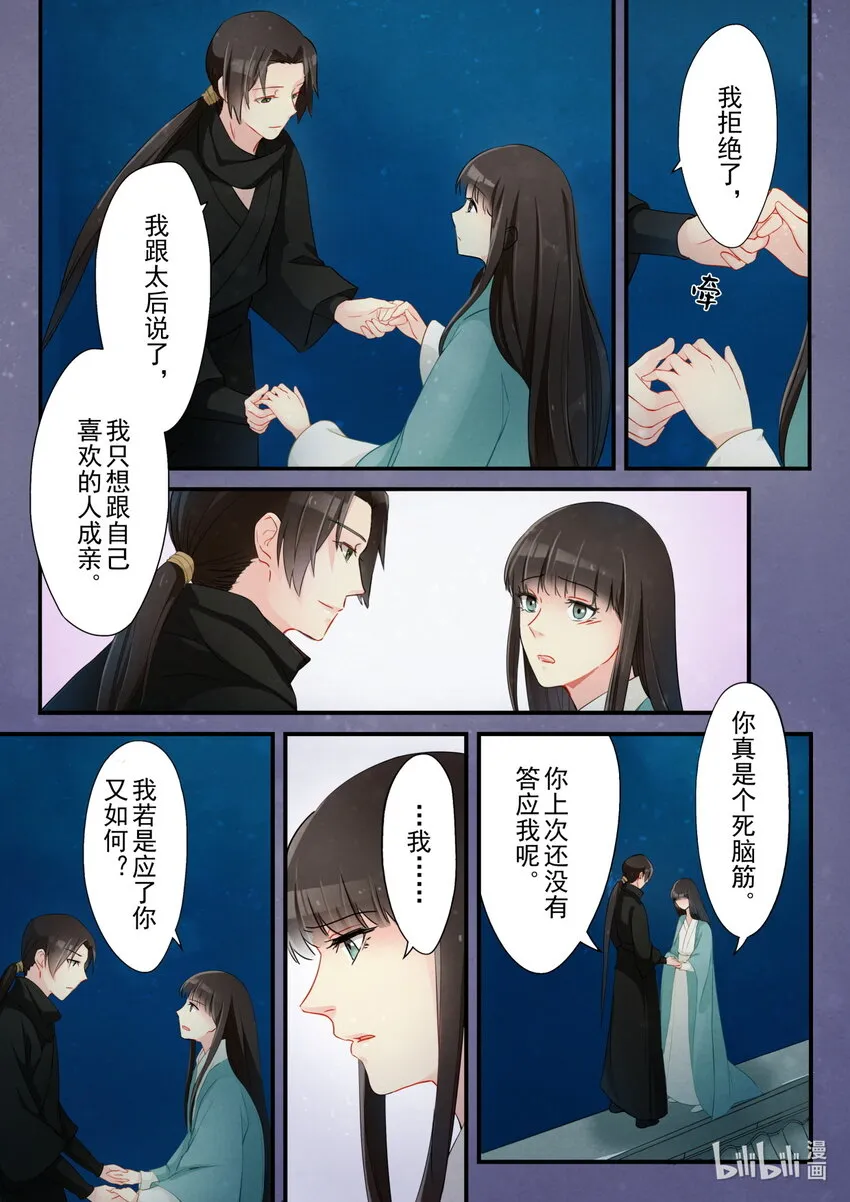 22 心意 第16页