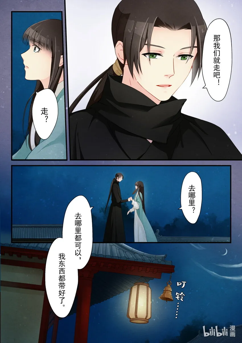 22 心意 第17页