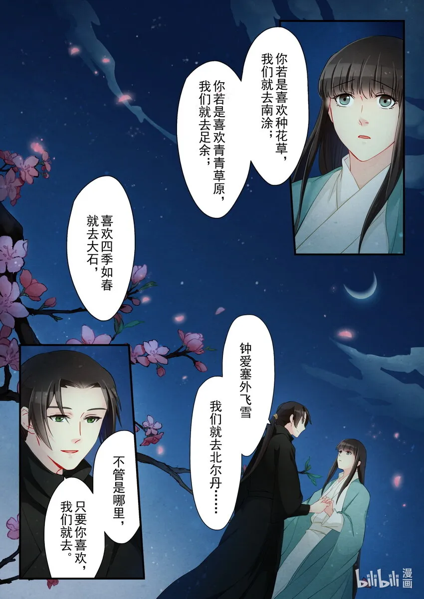 22 心意 第18页